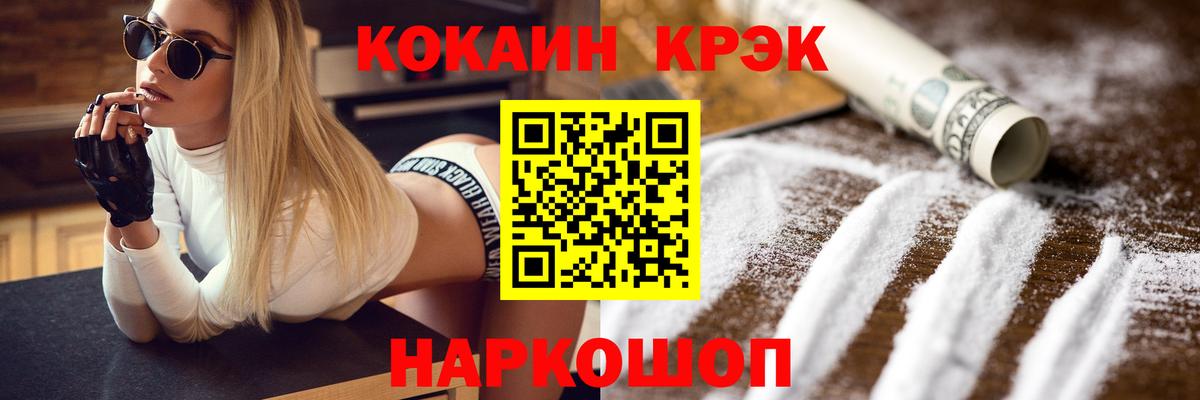 Кокаин 99% Новоуральск