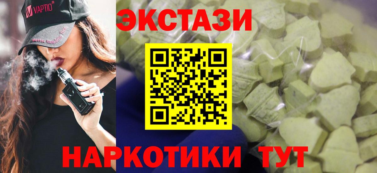 blacksprut ONION  ЭКСТАЗИ круглые  Вход с VPN  Новоуральск 