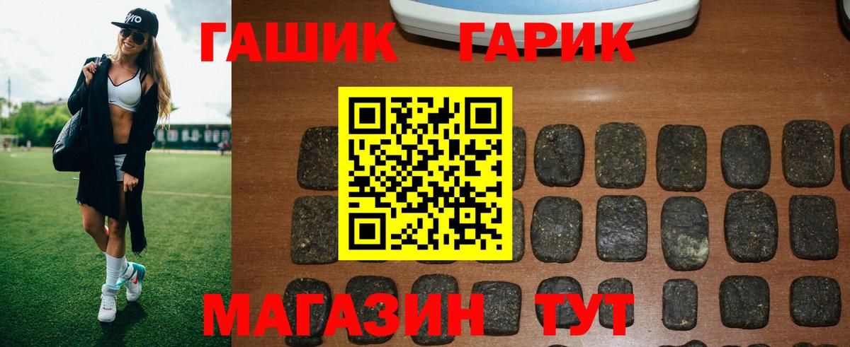 ГАШИШ индика сатива Новоуральск