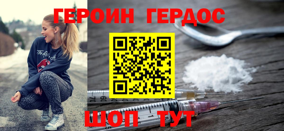 Героин афганец Новоуральск