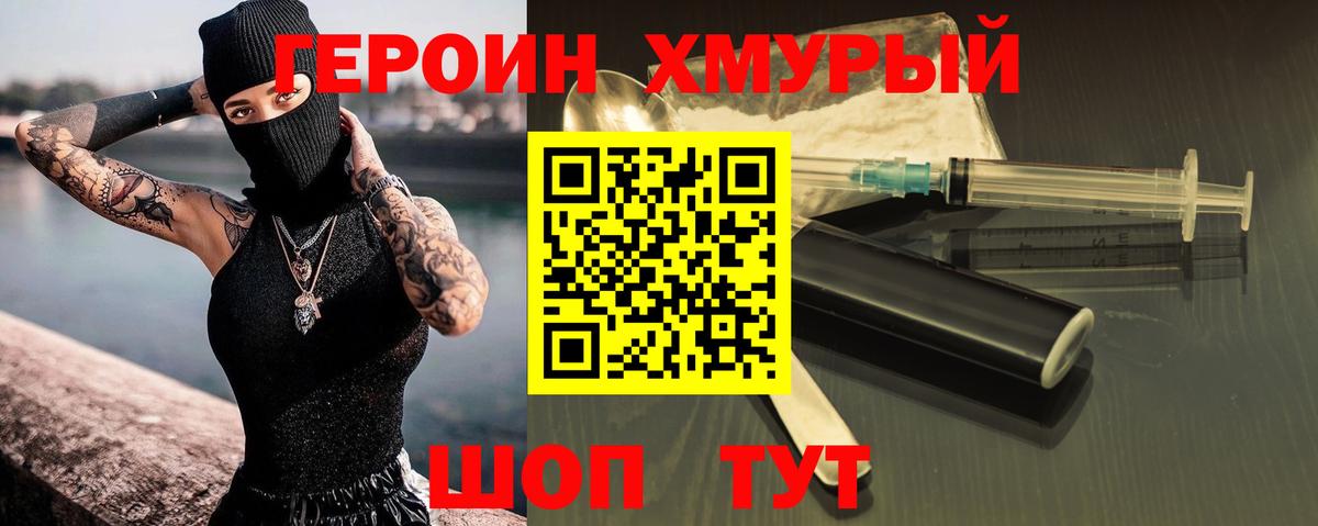 ГЕРОИН гречка  Вход с VPN  ГЕРОИН  Новоуральск 