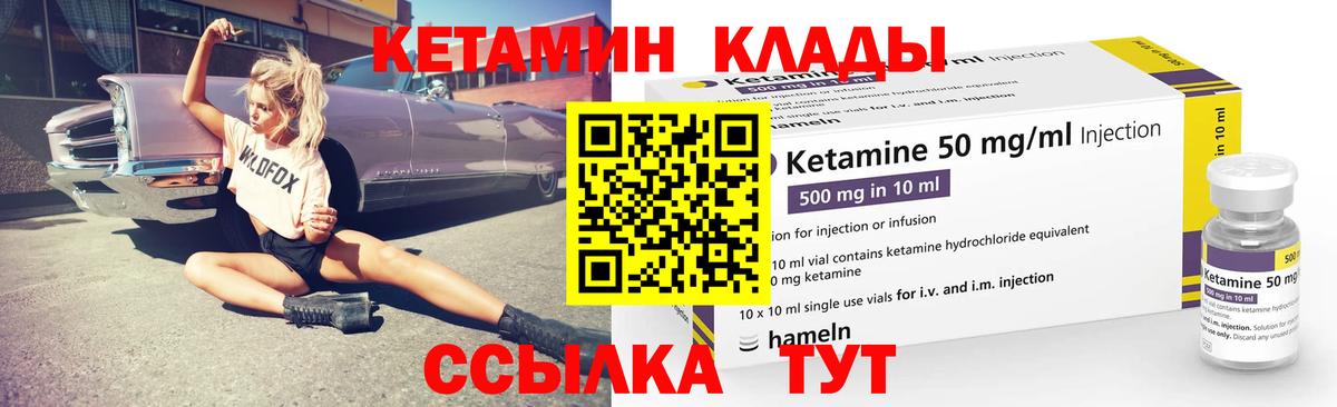 Кетамин VHQ  Вход с VPN  Новоуральск  Кетамин VHQ 