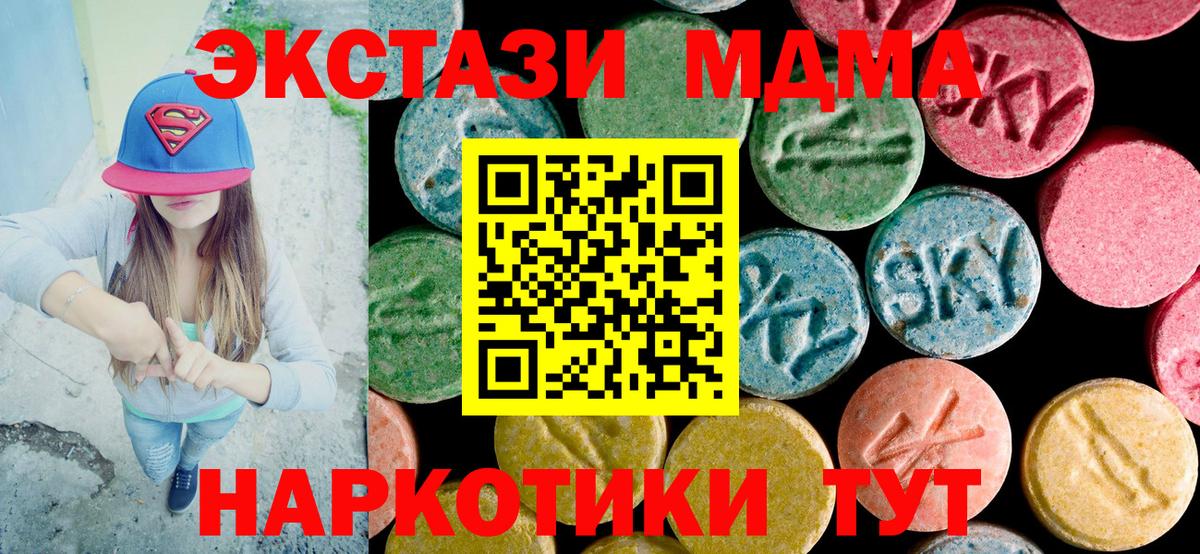 МДМА молли Новоуральск