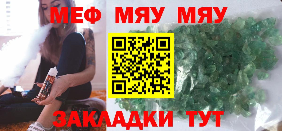 МЕФ кристаллы  наркота  Меф  Новоуральск  Вход с VPN 
