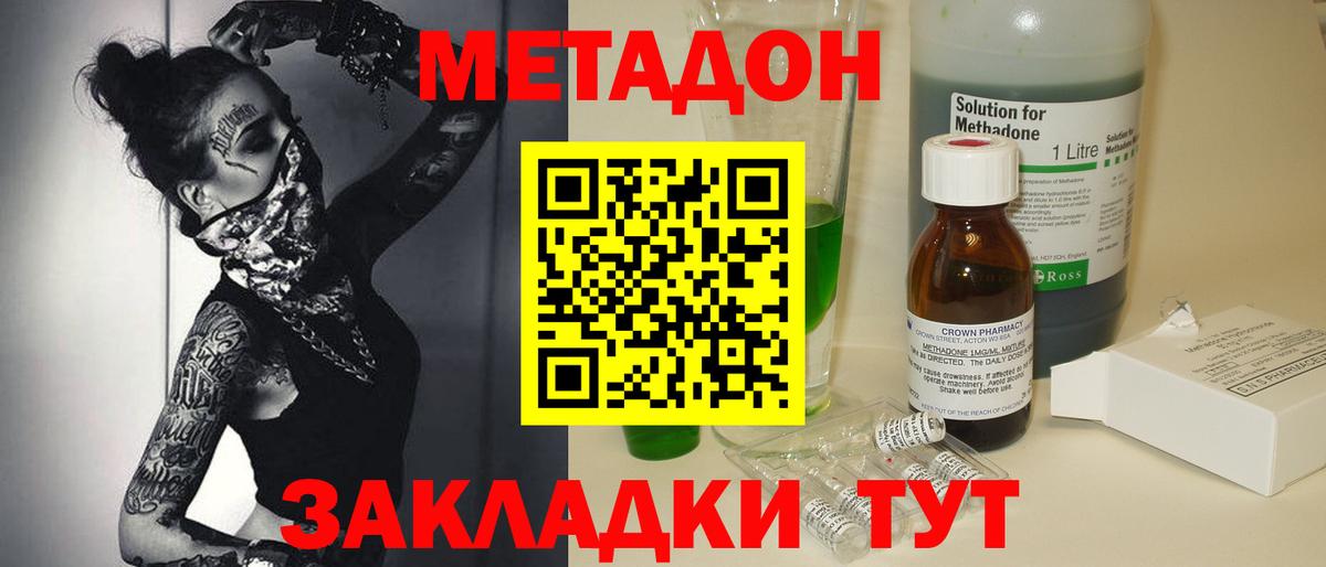 МЕТАДОН VHQ  МЕТАДОН белоснежный  Новоуральск  Вход с VPN 