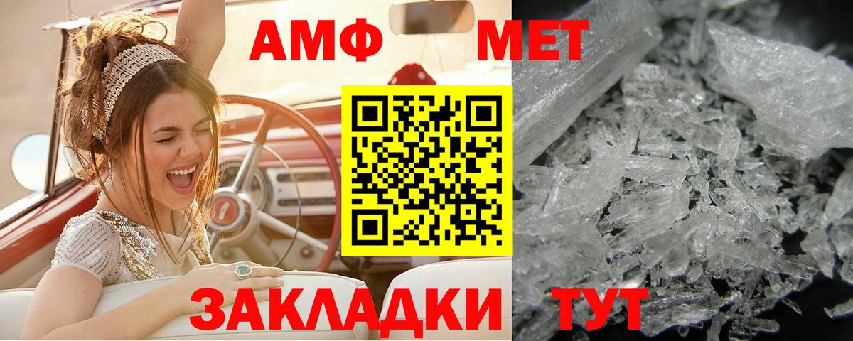 Метамфетамин винт  Вход с VPN  Новоуральск 
