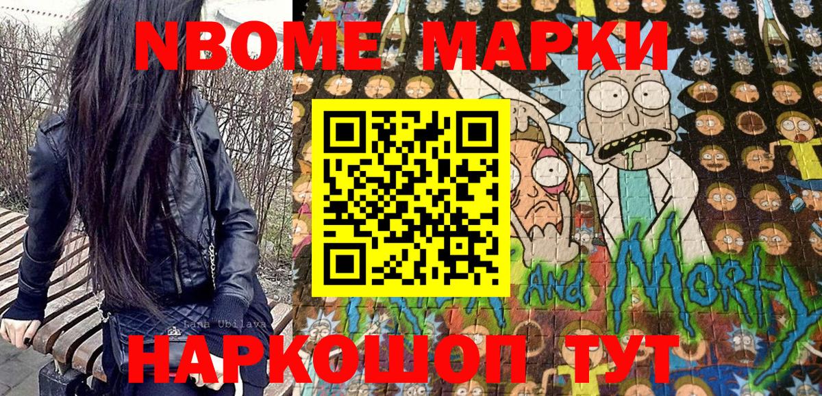 Новоуральск  Марки N-bome  Марки N-bome 1,5мг  Вход с VPN  Марки N-bome 1,5мг 