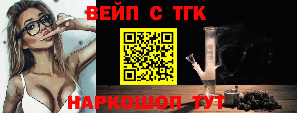 Дистиллят ТГК гашишное масло Новоуральск