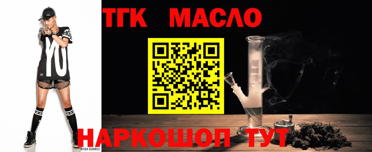 Новоуральск  хочу   ТГК жижа  Вход с VPN  Дистиллят ТГК концентрат 