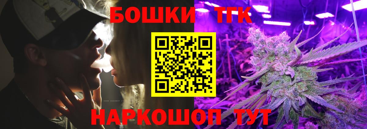 Бошки Шишки SATIVA & INDICA Новоуральск