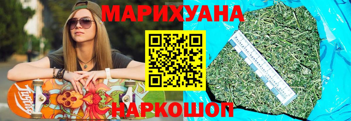 Бошки марихуана сатива  МАРИХУАНА план  Бошки марихуана план  Вход с VPN  Новоуральск 